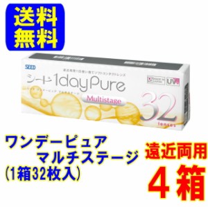 【予約販売】ワンデーピュアマルチステージ 遠近両用 4箱 ポスト便 送料無料 国産 1日使い捨て ワンデー コンタクトレンズ ピュア ワンデ