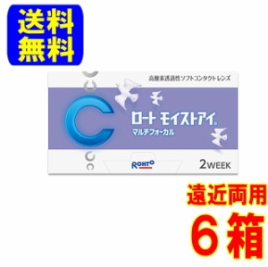 ロート モイストアイマルチフォーカル 6箱(1箱6枚入)ポスト便 送料無料 2週間使い捨て 遠近両用 コンタクト コンタクトレンズ 2week