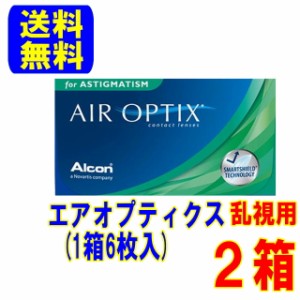 エアオプティクスハイドラグライド乱視用 2箱(1箱6枚入)メーカー直送 送料無料 アルコン 2週間使い捨て コンタクトレンズ 2week