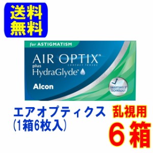 エアオプティクスハイドラグライド乱視用 6箱(1箱6枚入)メーカー直送 送料無料 アルコン 2週間使い捨て コンタクトレンズ 2week