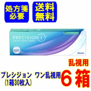 【要処方箋】プレシジョン ワン  乱視用(1箱30枚) 6箱  メーカー直送 送料無料 1日使い捨て コンタクトレンズ トーリック ワンデー 日本