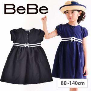 Bebe ワンピース 80の通販 Au Pay マーケット