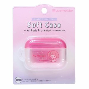  マイメロディ AirPods Pro 第2世代 対応 ソフトケース イヤホンケース カバー 