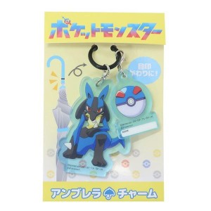  ポケモン アンブレラチャーム 傘目印 傘マーカー ルカリオ 