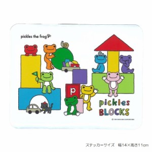  かえるのピクルス ステッカー BLOCKS  (株)東洋マーク製作所 