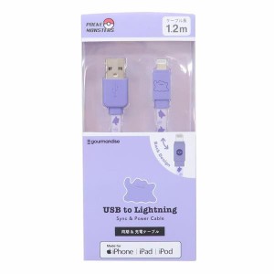  ポケットモンスター USB Lightning ライトニングケーブル1.2m メタモン 