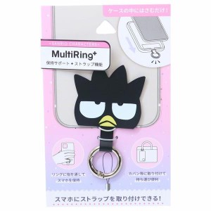  バットばつ丸  スマホアクセ マルチリングプラス サンリオキャラクターズ 