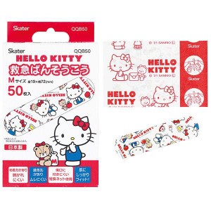  ハローキティ 救急絆創膏 ばんそうこう 50枚入 Mサイズ 子供 子ども キッズ キャラクター スケーター 