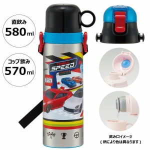  トミカ 水筒 ステンレスボトル 580ml 2WAY 保温 保冷 超軽量 コンパクト 直飲み コップ飲み 子ども キッズ 男の子 キャラクター スケー