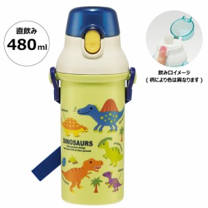  ディノサウルス 水筒 マグボトル 480ml 抗菌 食洗機対応 直飲み プラ ワンタッチボトル ショルダーベルト付き DINOSAURS PICTURE BOOK 