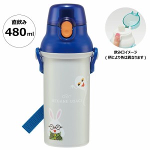  めがねうさぎ 水筒 マグボトル 480ml 抗菌 食洗機対応 直飲み プラ ワンタッチ ショルダーベルト付き スケーター 