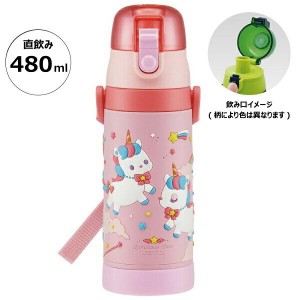  水筒 ボトル 480ml 保冷  直飲み  3Dロック付 ワンプッシュ 子ども 子供 キッズ 女の子 キャラクター スケーター ユニコーン 