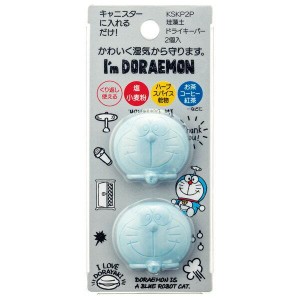  ドラえもん 珪藻土ドライキーパー 2Pセット 茶葉 塩 小麦粉 スパイス 乾物 料理 調理 I’m Doraemon キャラクター スケーター 