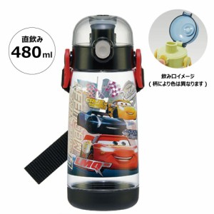  カーズ 水筒 ボトル 480ml 透明 軽量 コンパクト 直飲み  子ども キッズ 男の子 キャラクター スケーター ディズニー 