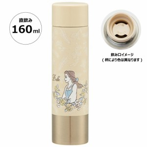  ベル 水筒 ステンレス マグ ボトル 160ml プチ ボタニカル 保温 保冷 大人 レディース こども キャラクター スケーター ディズニー 