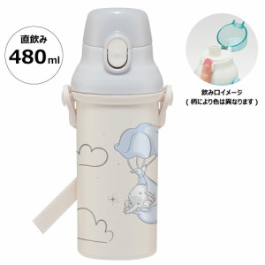  ダンボ 水筒 プラボトル 480ml 抗菌 食洗機対応 直飲み ワンタッチボトル かわいい 子ども キッズ 女の子 男の子 キャラクター スケータ