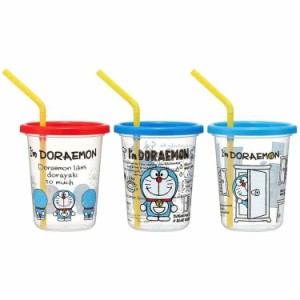  ドラえもん ストロー付きタンブラー 320ml 3個セット プラスチック 蓋付きコップ I’m Doraemon スケーター 