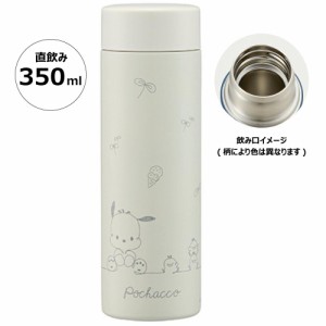  ポチャッコ 超軽量マグボトル 350ml ラインデザイン スケーター 1セット1点 