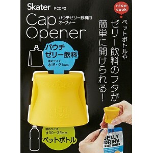  パウチゼリー飲料用オープナー キャップオープナー ペットボトル フタ 蓋 開ける 簡単 ベーシック スケーター 