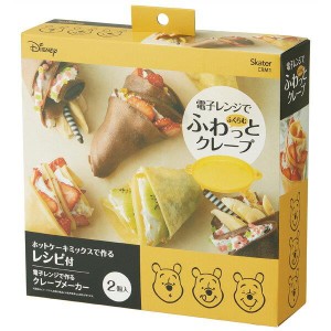  くまのプーさん クレープメーカー 2個入り お菓子作り 日本製 POOH honey ディズニー Disney スケーター 