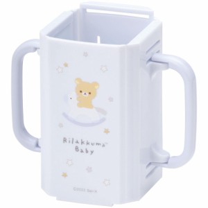  リラックマ ドリンクホルダー スリム折りたたみドリンクホルダー 紙パックホルダー 紙パックケース Rilakkuma Baby スケーター 