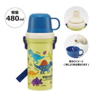  ディノサウルス 水筒 480ml マグボトル ワンタッチ プラスチック 直飲み コップ 2WAY？ DINOSAURS PICTURE BOOK 子供 子ども キッズ キ