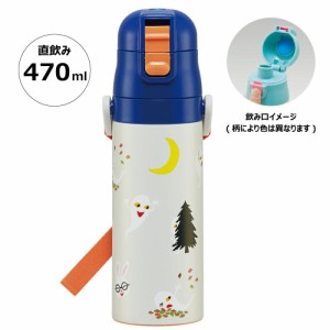  めがねうさぎ 水筒 470ml マグボトル ステンレスボトル 保冷専用 超軽量 直飲み 子供 子ども キッズ キャラクター スケーター  