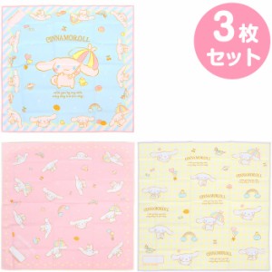 シナモロール ランチクロス  3枚セット 日本製 大判 星 子供 キッズ 女の子 可愛い サンリオ sanrio キャラクター