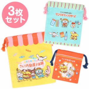 サンリオキャラクターズ 巾着 3枚セット さんりお駄菓子本舗 サンリオ sanrio