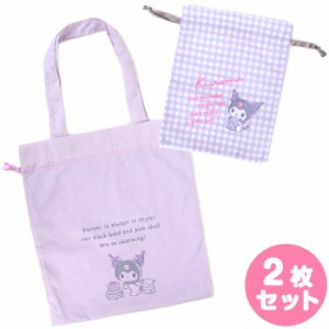 クロミ トートバッグ&巾着セット サンリオ sanrio キャラクター