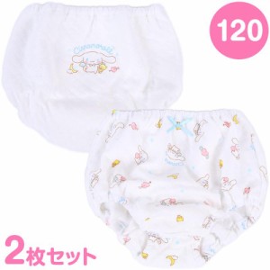 シナモロール キッズキルトショーツ 2枚セット 120cm  秋冬春 あったか 子ども 女の子 サンリオ sanrio キャラクター