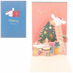 シナモロール クリスマスカード 立体 金箔 ツリー飾り付け グリーティングカード メッセージカード ポップアップカード サンリオ sanrio 