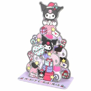 クロミ クリスマスカード 立体カード 小物ツリー サンリオ sanrio キャラクター 