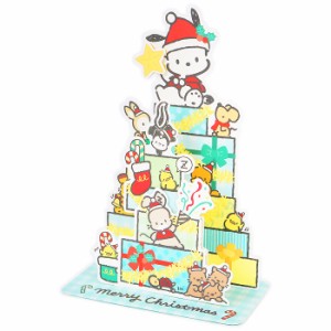 ポチャッコ クリスマスカード 立体カード ブーツツリー サンリオ sanrio キャラクター サンリオ sanrio キャラクター