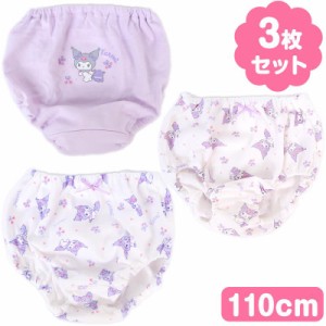 クロミ キッズショーツ 3枚セット 110cm バク 子供 子ども キャラクター サンリオ sanrio