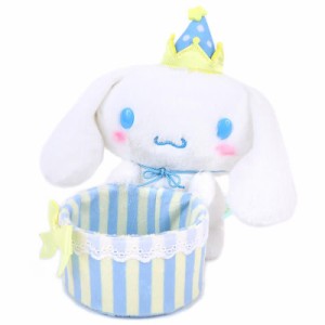 シナモロール ぬいぐるみ小物入れ アフターパーティー サンリオ sanrio