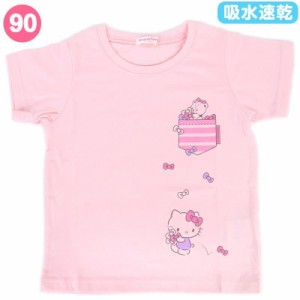 ハローキティ キッズ Tシャツ 90cm 吸水速乾 半袖 ピンク 子供 女の子 サンリオ sanrio キャラクター
