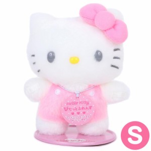 ハローキティ ぬいどりドール S ぬいぐるみ ぴたっとふれんず サンリオ sanrio