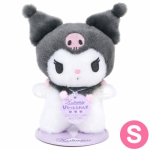 クロミ ぬいどりドール S ぬいぐるみ ぴたっとふれんず サンリオ sanrio