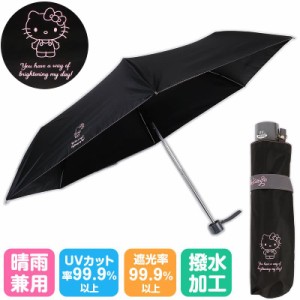 ハローキティ 晴雨兼用折りたたみ傘 UVカット 日傘 雨傘 サンリオ sanrio キャラクター