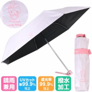 マイメロディ 晴雨兼用折りたたみ傘 UVカット 日傘 雨傘 サンリオ sanrio キャラクター