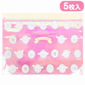 シナモロール ジッパーバッグ 5枚入  オーロラ加工 コスメ 文具 あめ 小物収納  サンリオ sanrio キャラクター