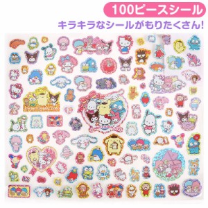 サンリオキャラクターズ 100ピースシール ホログラム キラキラ 100デザイン サンリオ sanrio キャラクター