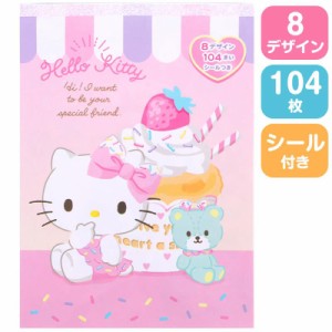 ハローキティ 8デザインメモ メモ帳 104枚 シール付き サンリオ sanrio キャラクター