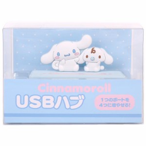 シナモロール USBハブ スリム 4ポート サンリオ sanrio キャラクター