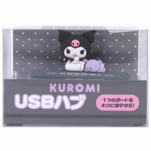 クロミ USBハブ スリム 4ポート サンリオ sanrio キャラクター