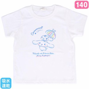 シナモロール キッズ吸水速乾Tシャツ ホワイト 140cm 女の子 サンリオ sanrio キャラクター