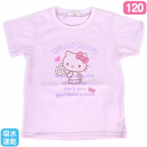 ハローキティ キッズ吸水速乾Tシャツ パープル 120cm 女の子 サンリオ sanrio キャラクター