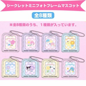 サンリオキャラクターズ シークレットミニフォトフレームマスコット 全8種類 パステルチェッカーシリーズ サンリオ sanrio