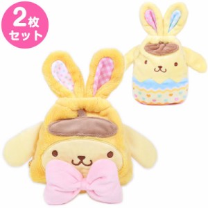 ポムポムプリン 巾着 2枚セット イースターラビット サンリオ sanrio